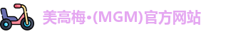 美高梅MGM